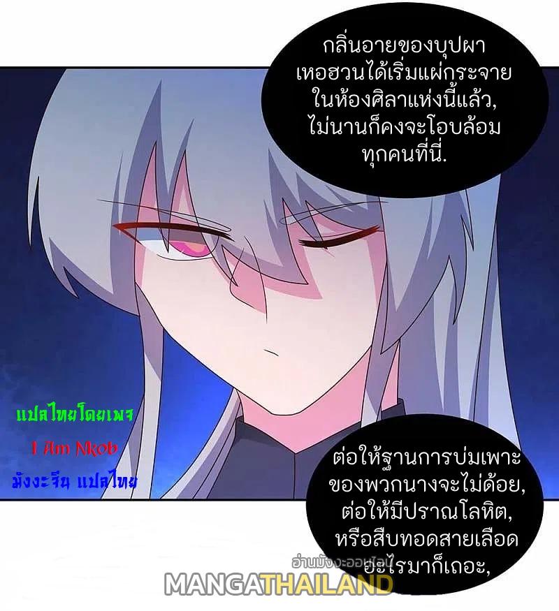 Above All Gods ตอนที่ 286 แปลไทย รูปที่ 23