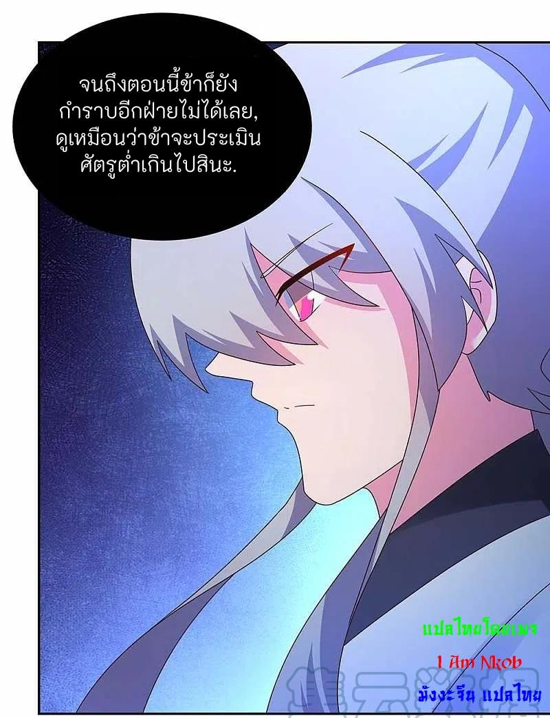 Above All Gods ตอนที่ 286 แปลไทย รูปที่ 25