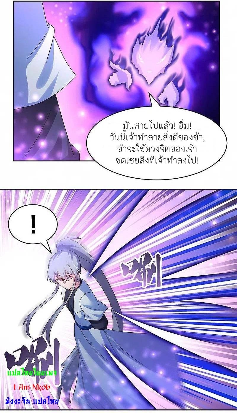 Above All Gods ตอนที่ 287 แปลไทย รูปที่ 10