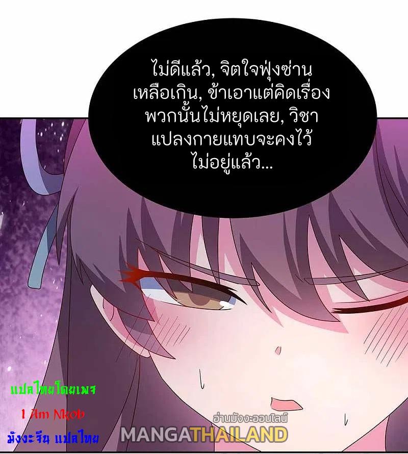 Above All Gods ตอนที่ 287 แปลไทย รูปที่ 18