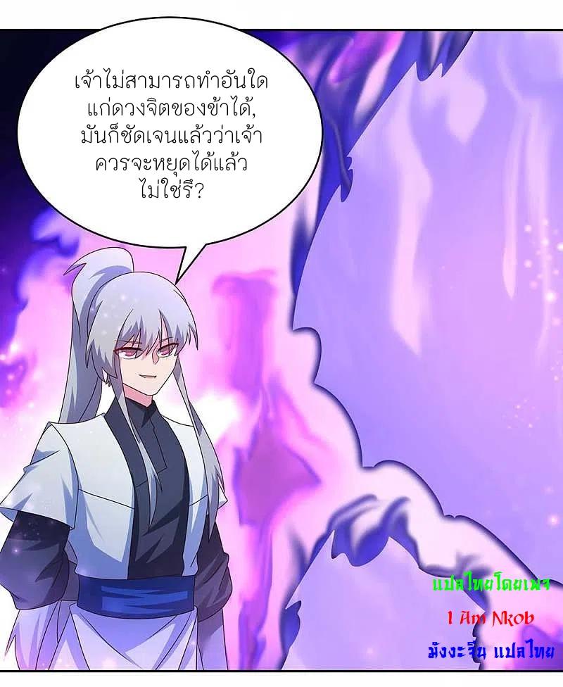 Above All Gods ตอนที่ 287 แปลไทย รูปที่ 4