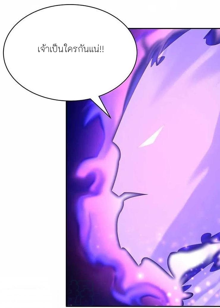 Above All Gods ตอนที่ 287 แปลไทย รูปที่ 5