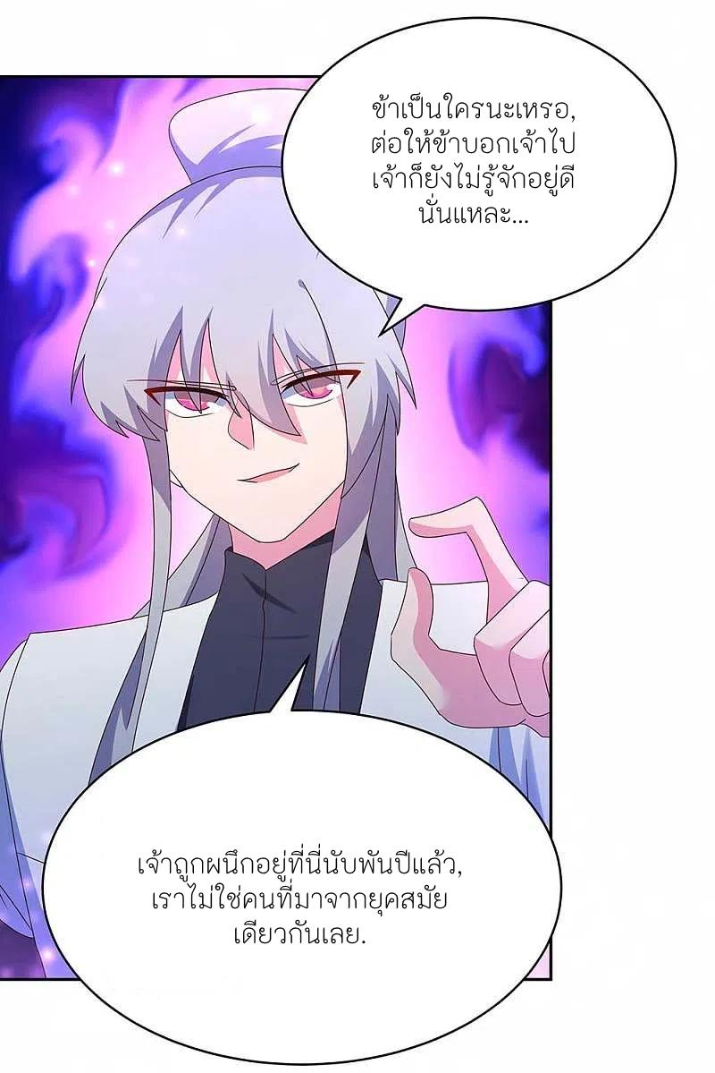 Above All Gods ตอนที่ 287 แปลไทย รูปที่ 6