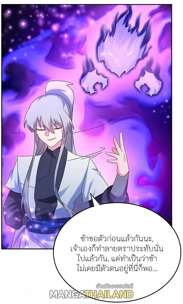 Above All Gods ตอนที่ 287 แปลไทย รูปที่ 7