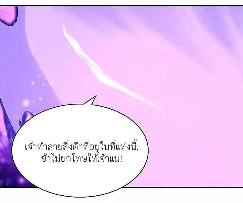 Above All Gods ตอนที่ 287 แปลไทย รูปที่ 8