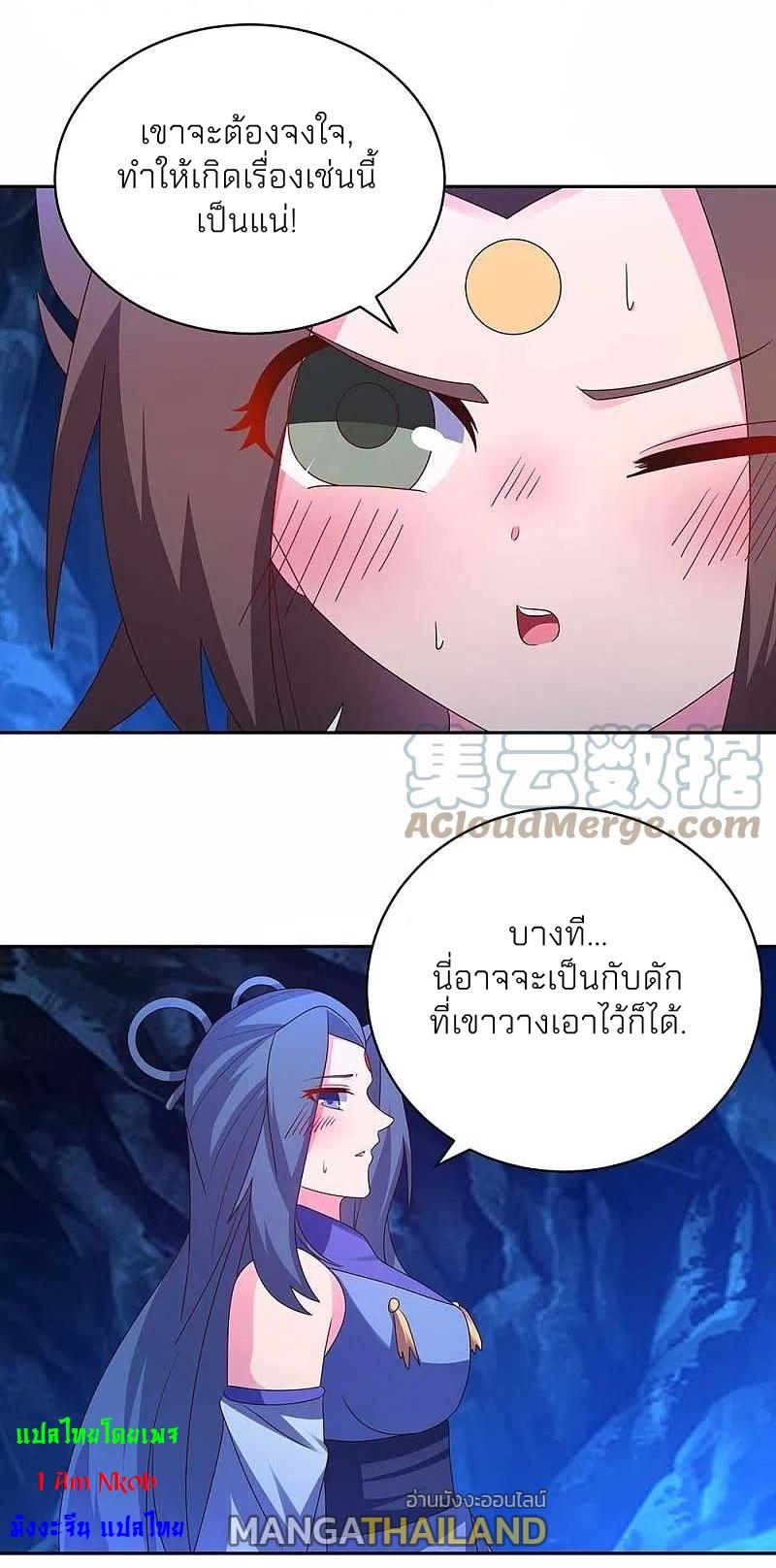 Above All Gods ตอนที่ 289 แปลไทย รูปที่ 14
