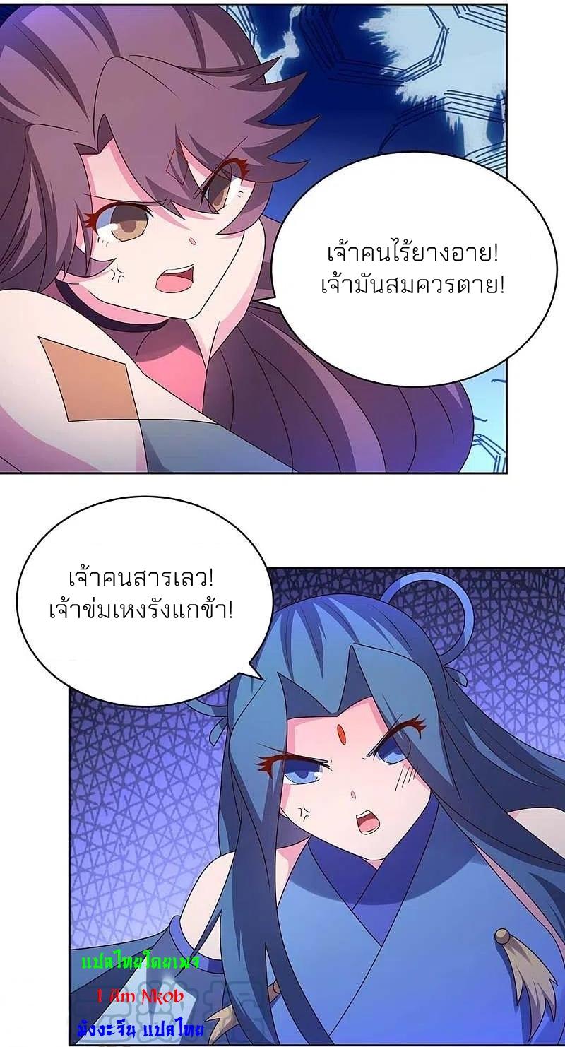 Above All Gods ตอนที่ 291 แปลไทย รูปที่ 17