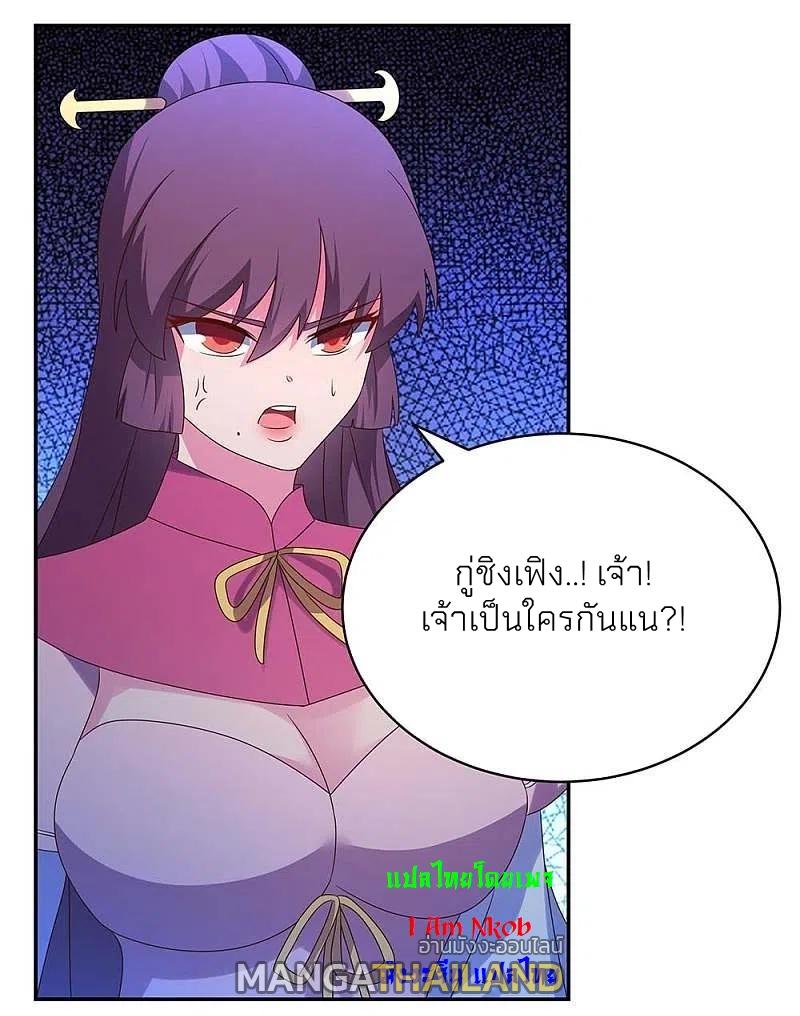 Above All Gods ตอนที่ 291 แปลไทย รูปที่ 24