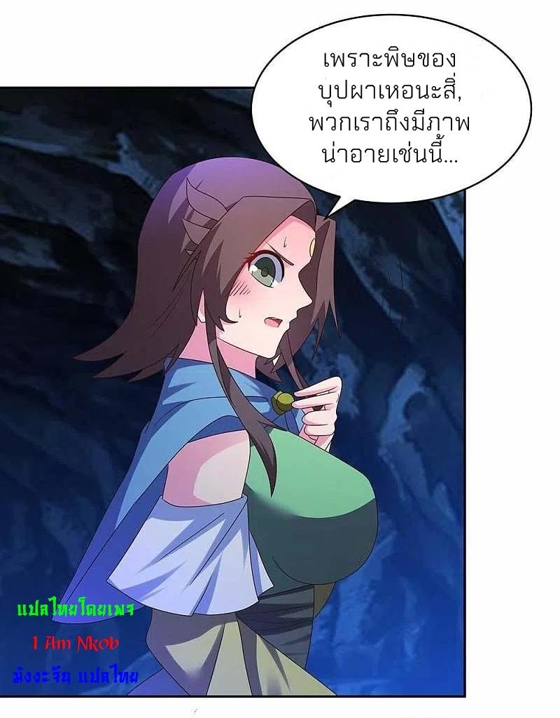 Above All Gods ตอนที่ 291 แปลไทย รูปที่ 4
