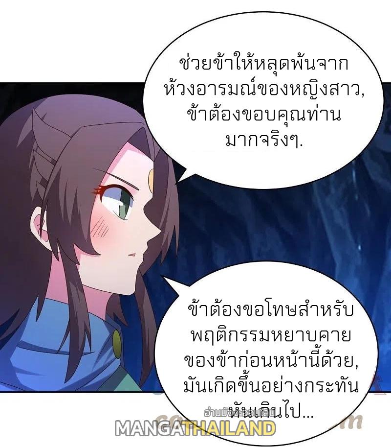 Above All Gods ตอนที่ 293 แปลไทย รูปที่ 13