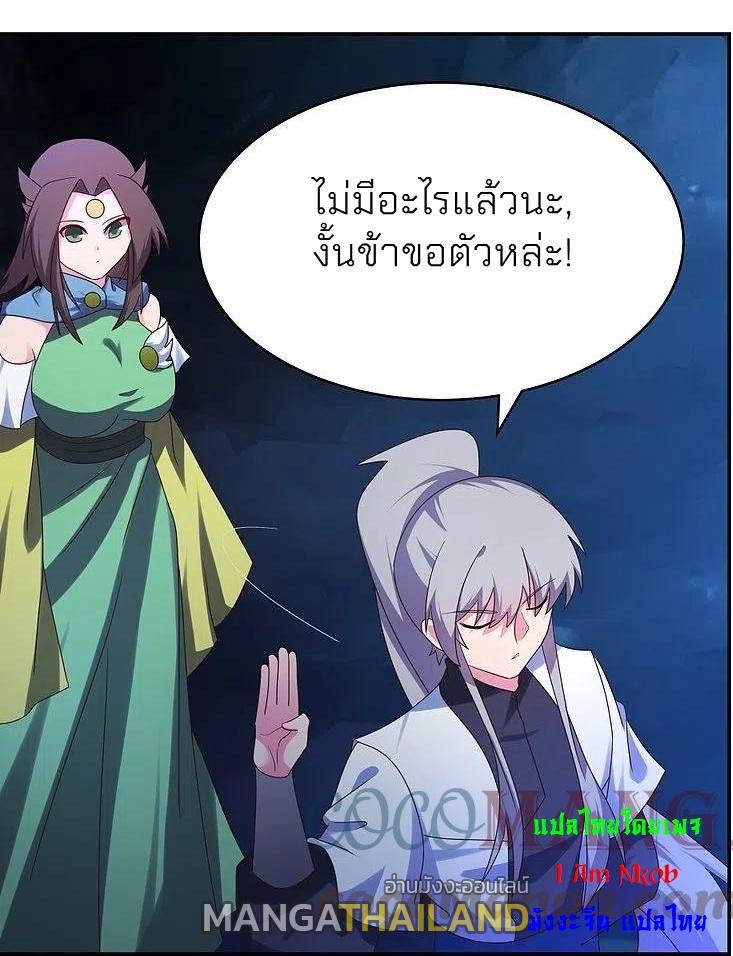 Above All Gods ตอนที่ 293 แปลไทย รูปที่ 17