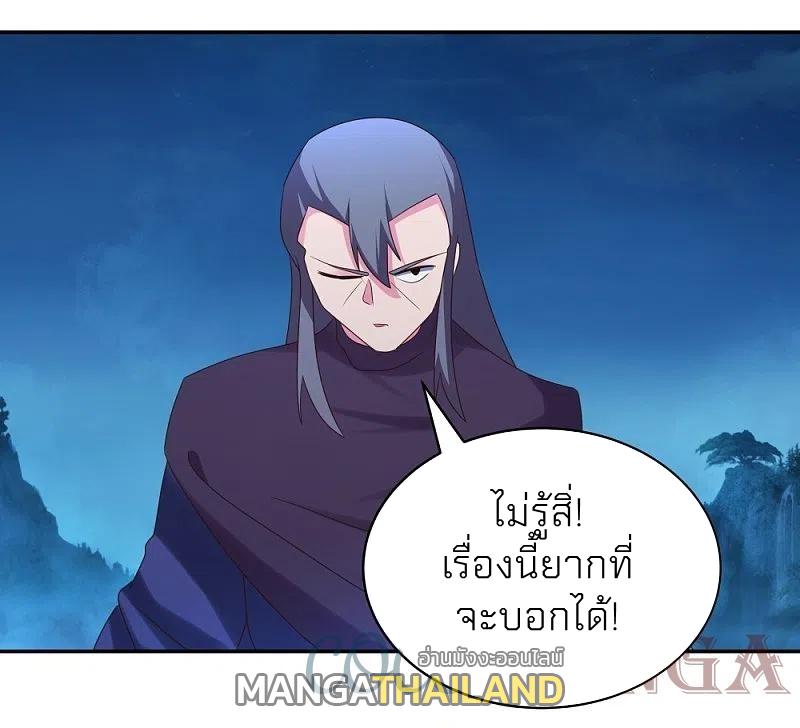 Above All Gods ตอนที่ 293 แปลไทย รูปที่ 23