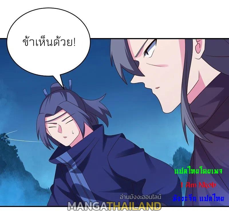 Above All Gods ตอนที่ 293 แปลไทย รูปที่ 26