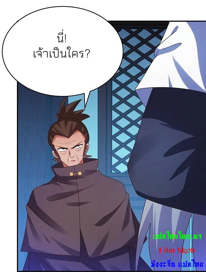 Above All Gods ตอนที่ 294 แปลไทย รูปที่ 17