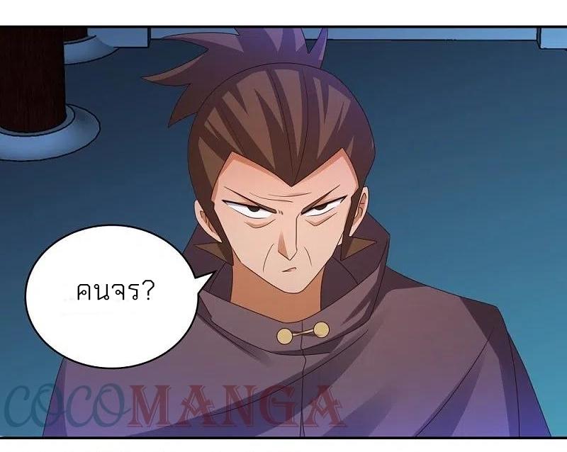 Above All Gods ตอนที่ 294 แปลไทย รูปที่ 20