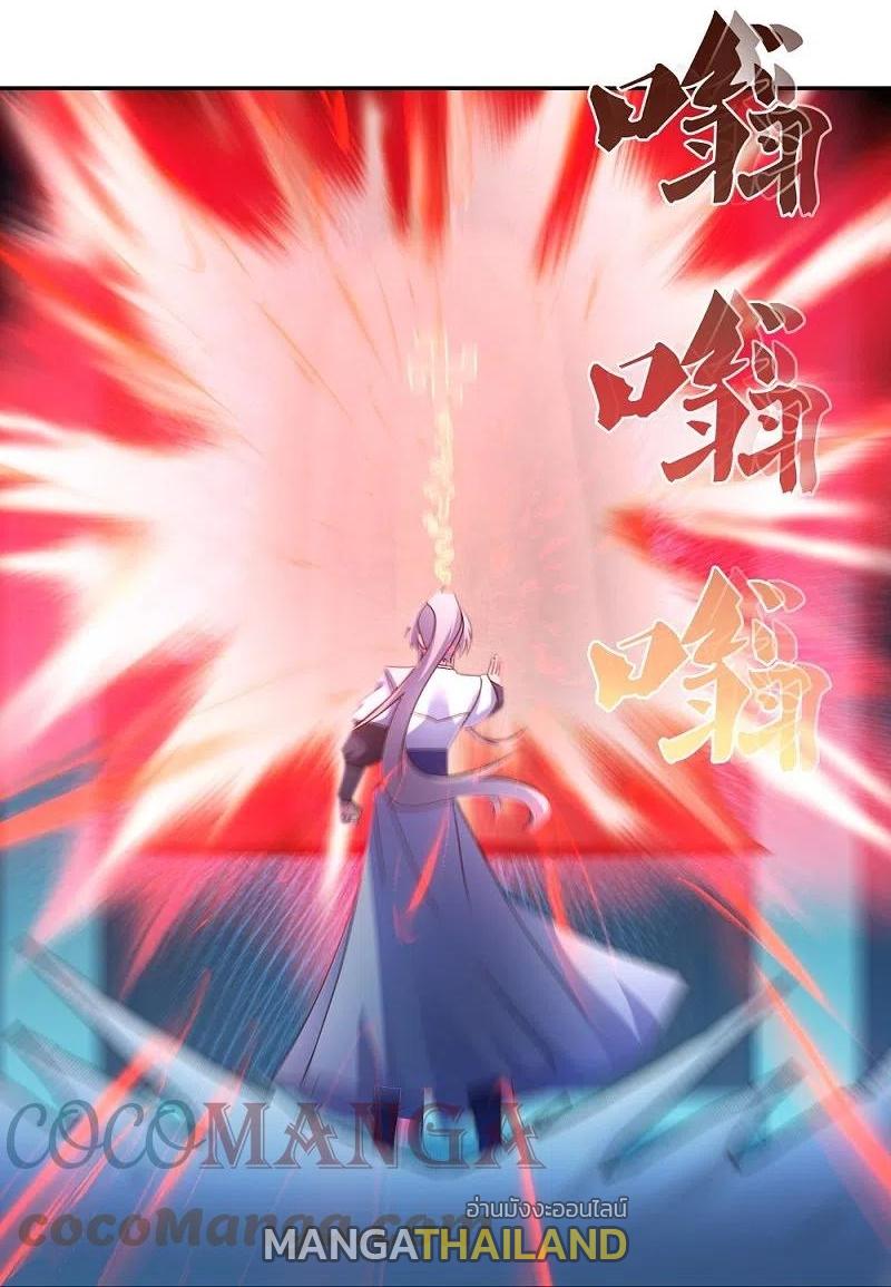 Above All Gods ตอนที่ 294 แปลไทย รูปที่ 22