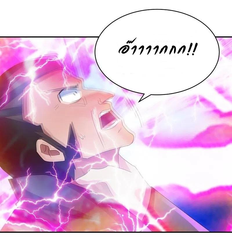 Above All Gods ตอนที่ 295 แปลไทย รูปที่ 10