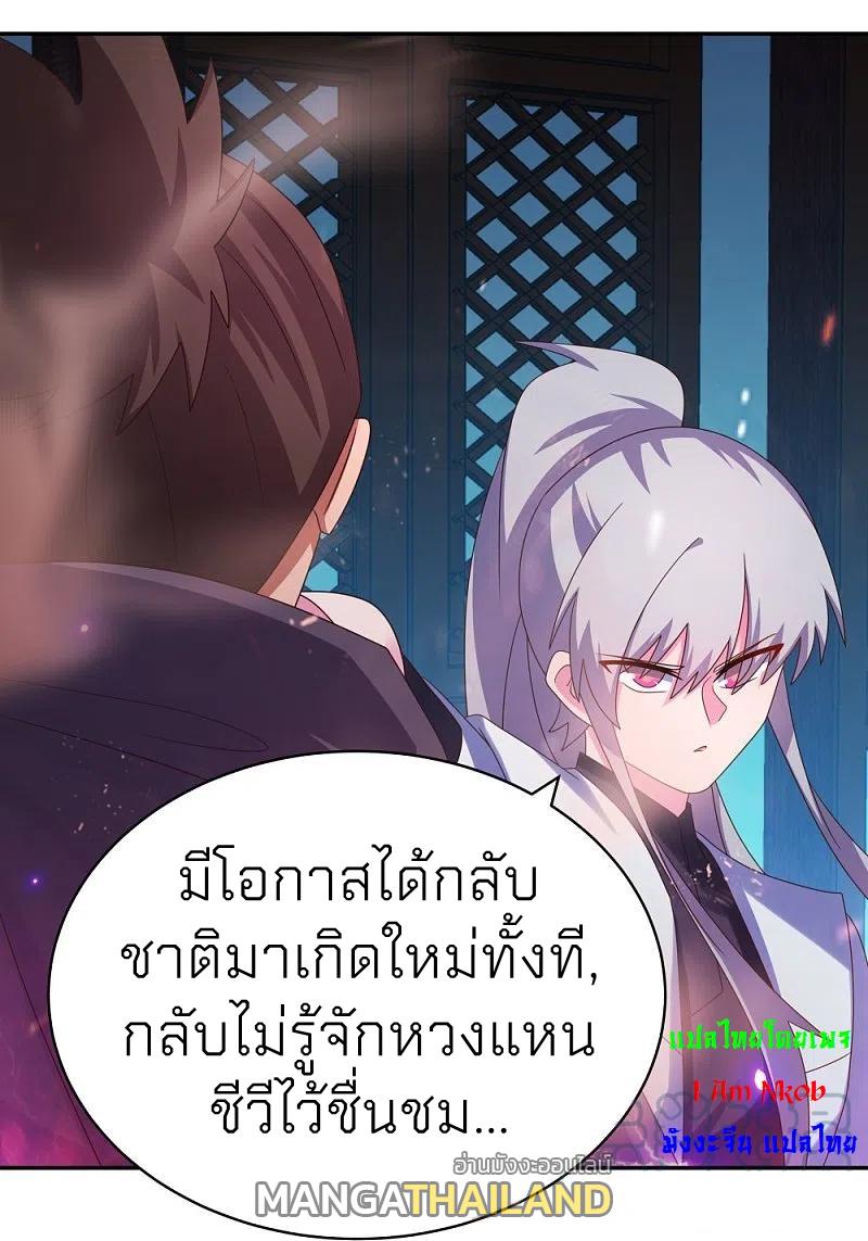 Above All Gods ตอนที่ 295 แปลไทย รูปที่ 13
