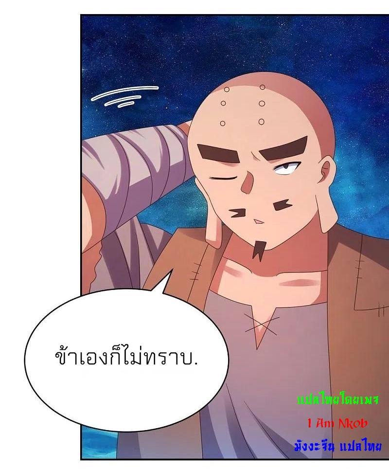 Above All Gods ตอนที่ 296 แปลไทย รูปที่ 11