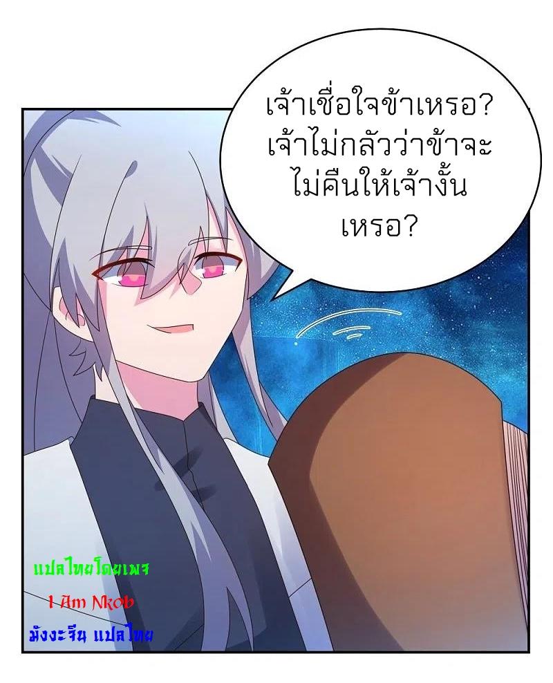 Above All Gods ตอนที่ 296 แปลไทย รูปที่ 8