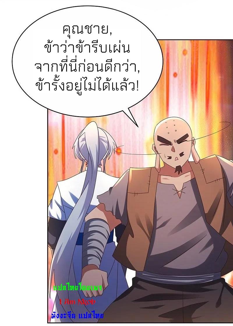 Above All Gods ตอนที่ 297 แปลไทย รูปที่ 13