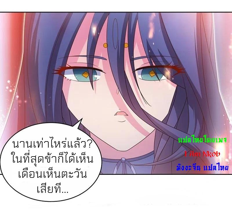 Above All Gods ตอนที่ 297 แปลไทย รูปที่ 17