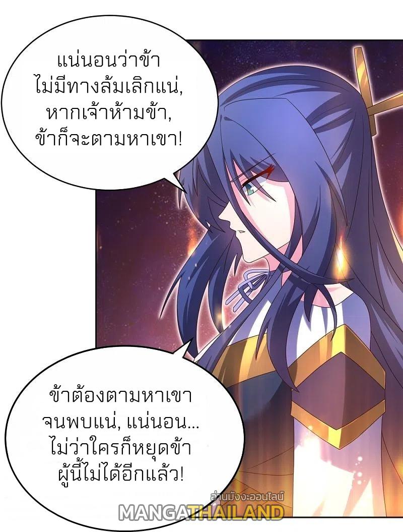 Above All Gods ตอนที่ 297 แปลไทย รูปที่ 19