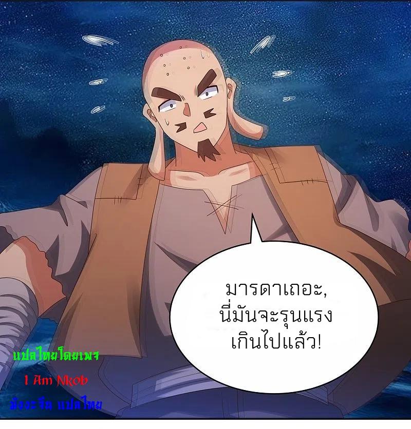 Above All Gods ตอนที่ 297 แปลไทย รูปที่ 7