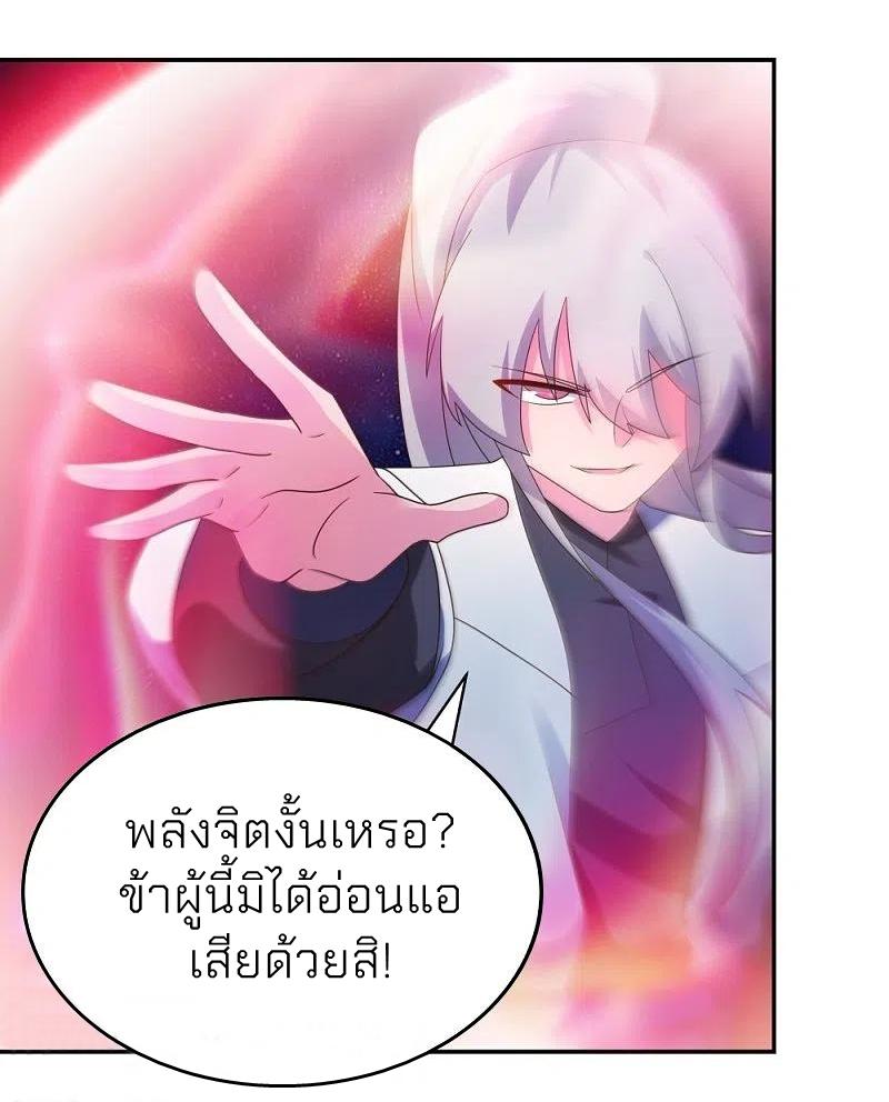 Above All Gods ตอนที่ 298 แปลไทย รูปที่ 6