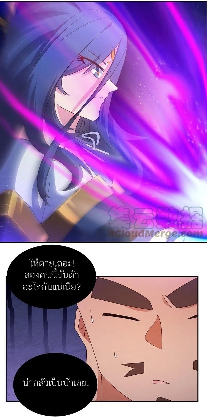 Above All Gods ตอนที่ 298 แปลไทย รูปที่ 8