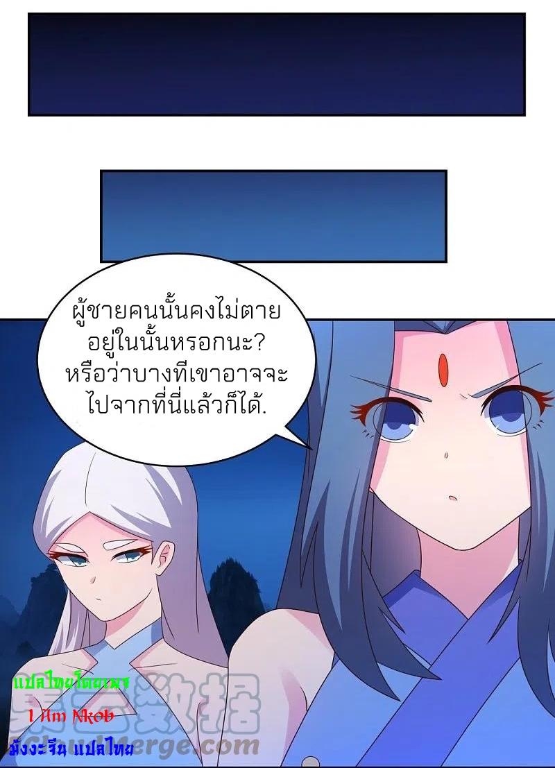 Above All Gods ตอนที่ 299 แปลไทย รูปที่ 11