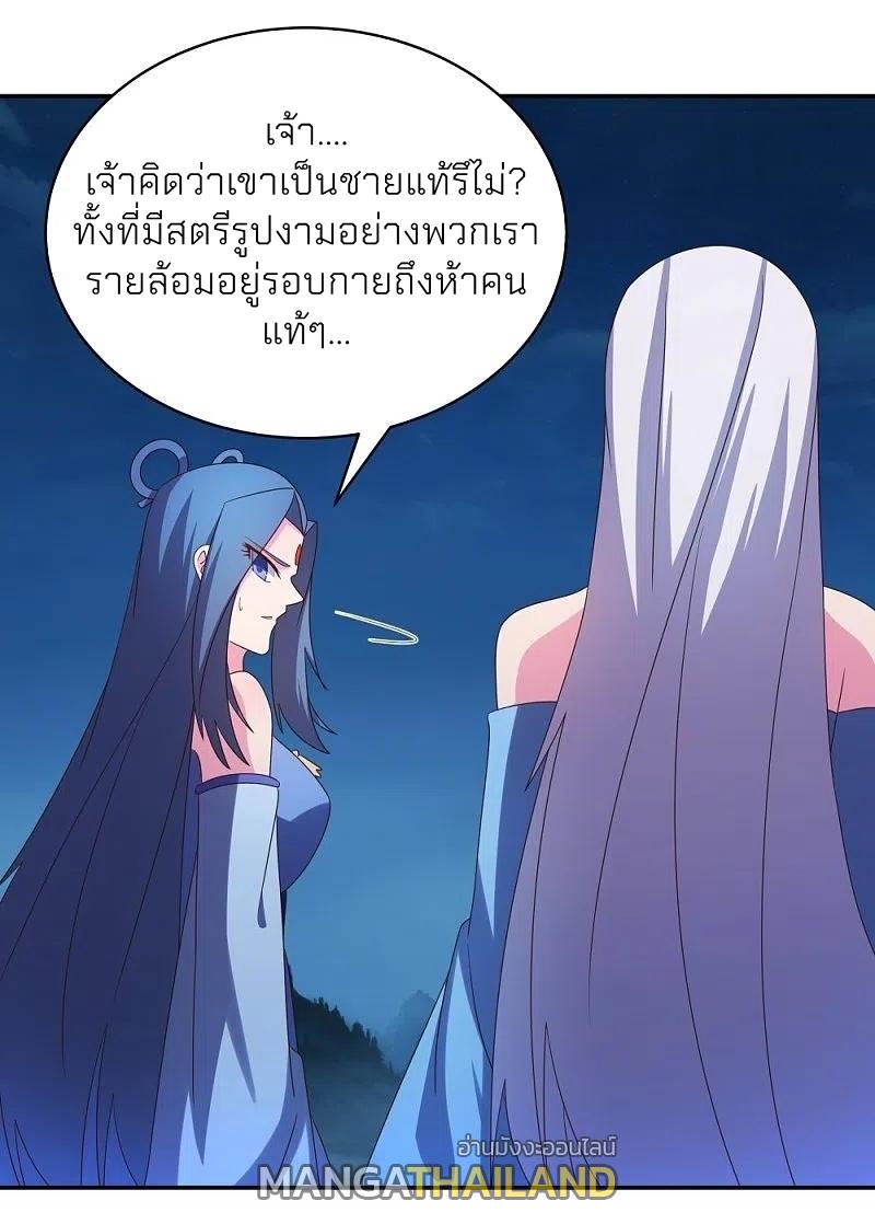 Above All Gods ตอนที่ 299 แปลไทย รูปที่ 17