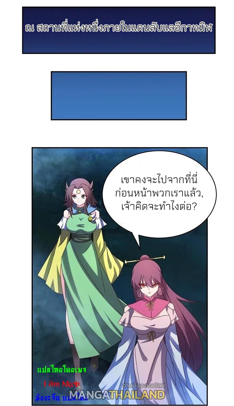 Above All Gods ตอนที่ 299 แปลไทย รูปที่ 19