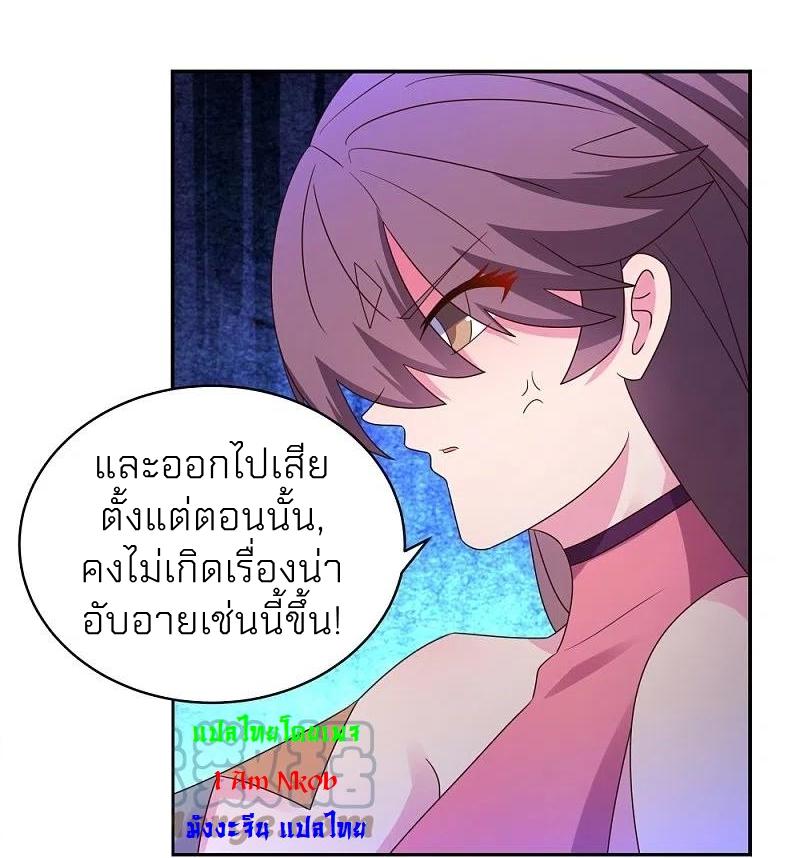 Above All Gods ตอนที่ 299 แปลไทย รูปที่ 27