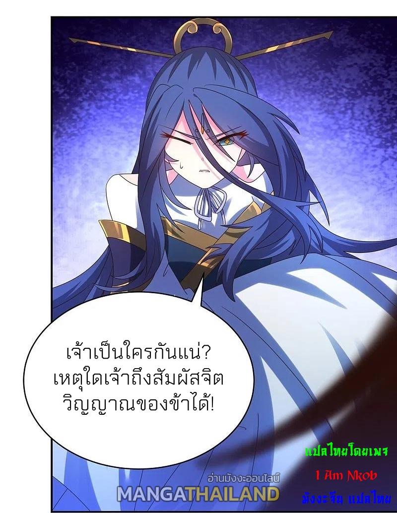 Above All Gods ตอนที่ 299 แปลไทย รูปที่ 7