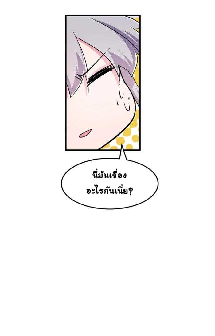 Above All Gods ตอนที่ 3.5 แปลไทย รูปที่ 17