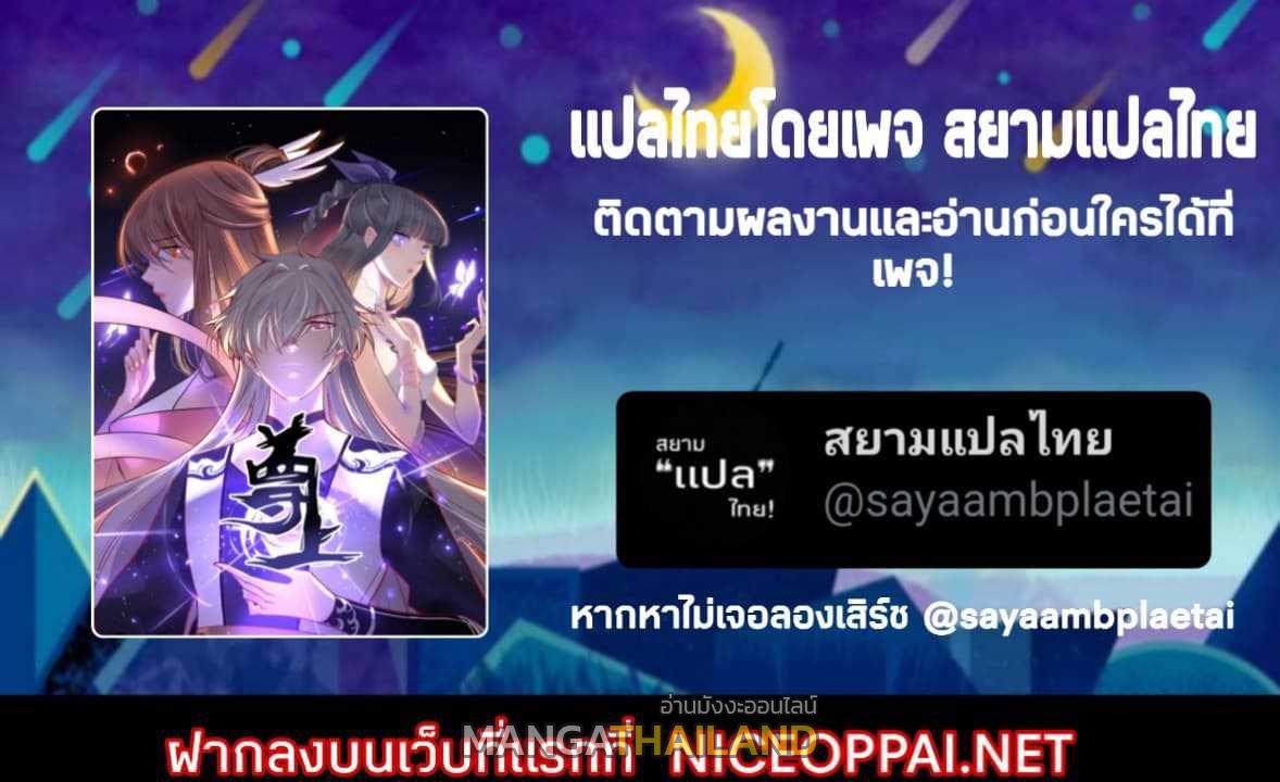 Above All Gods ตอนที่ 3.5 แปลไทย รูปที่ 18