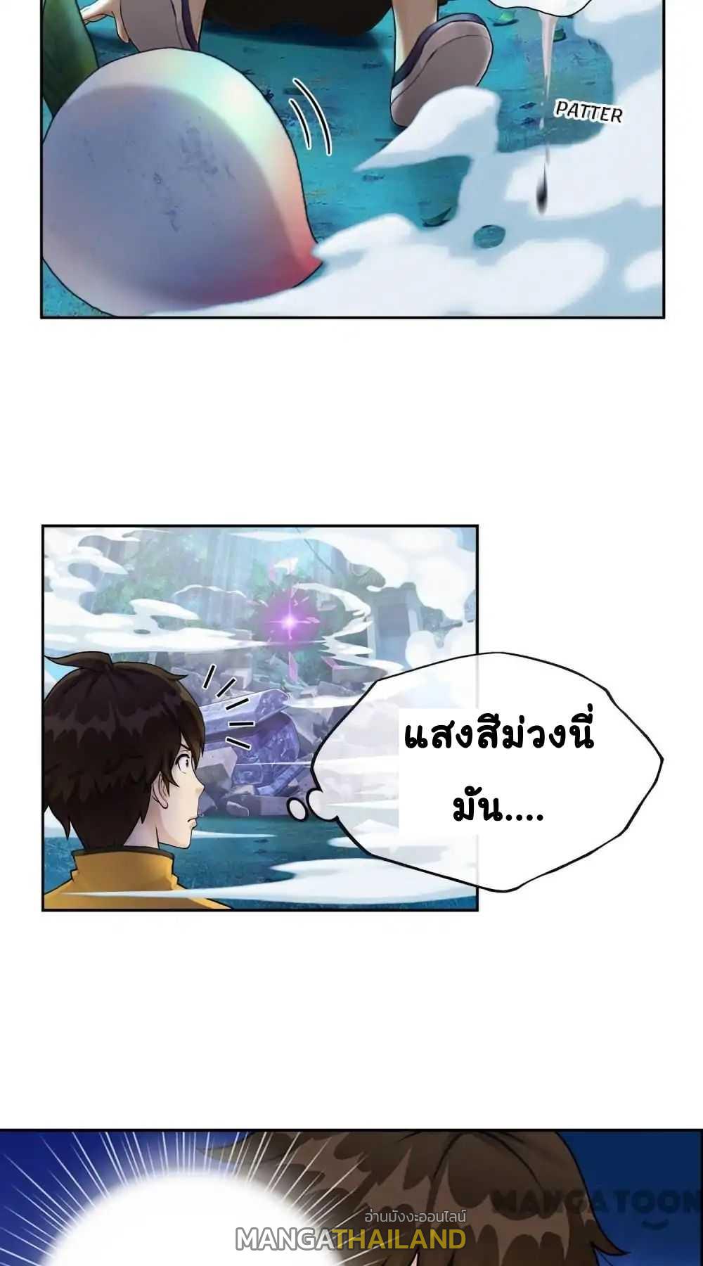 Above All Gods ตอนที่ 3 แปลไทย รูปที่ 2