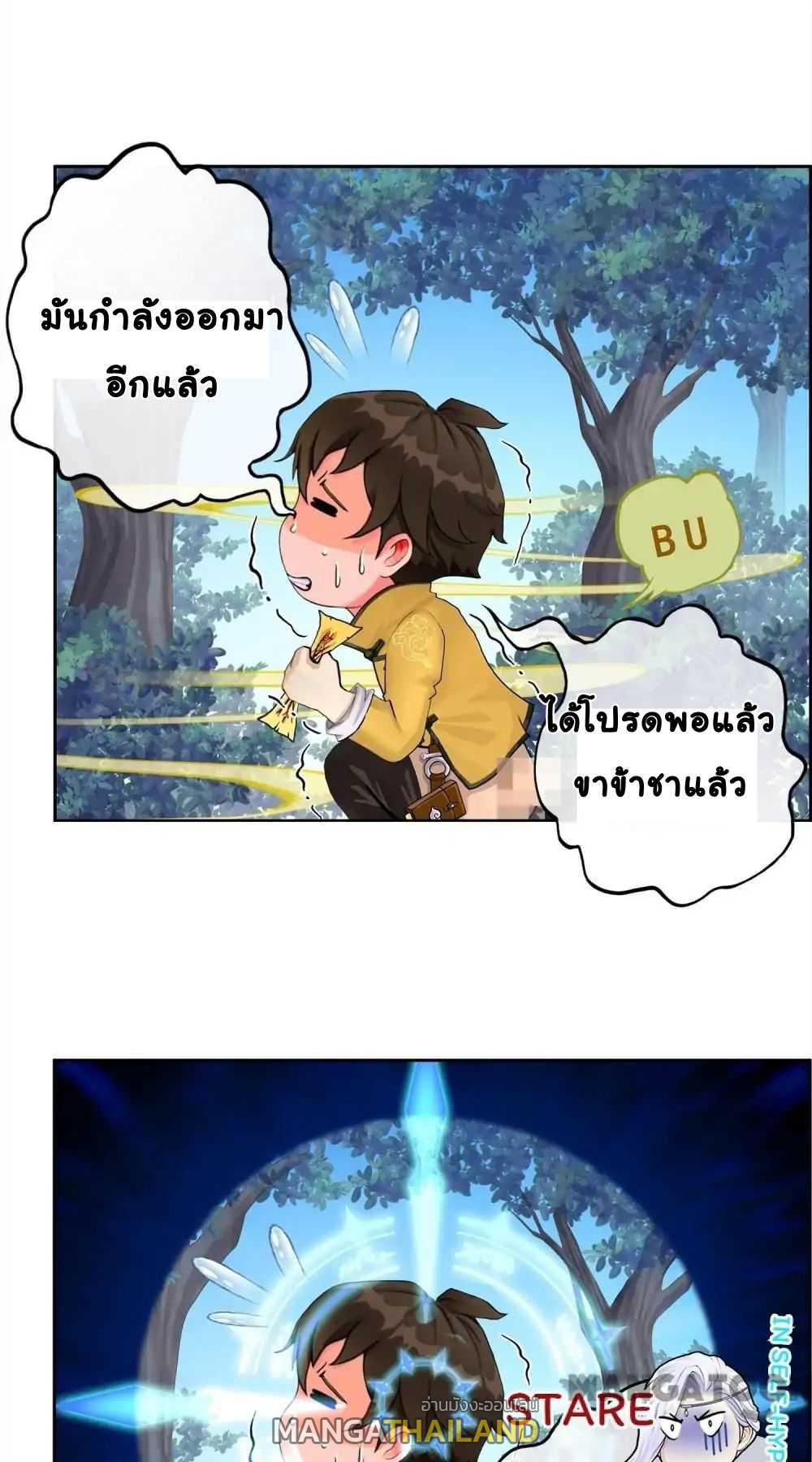 Above All Gods ตอนที่ 3 แปลไทย รูปที่ 22