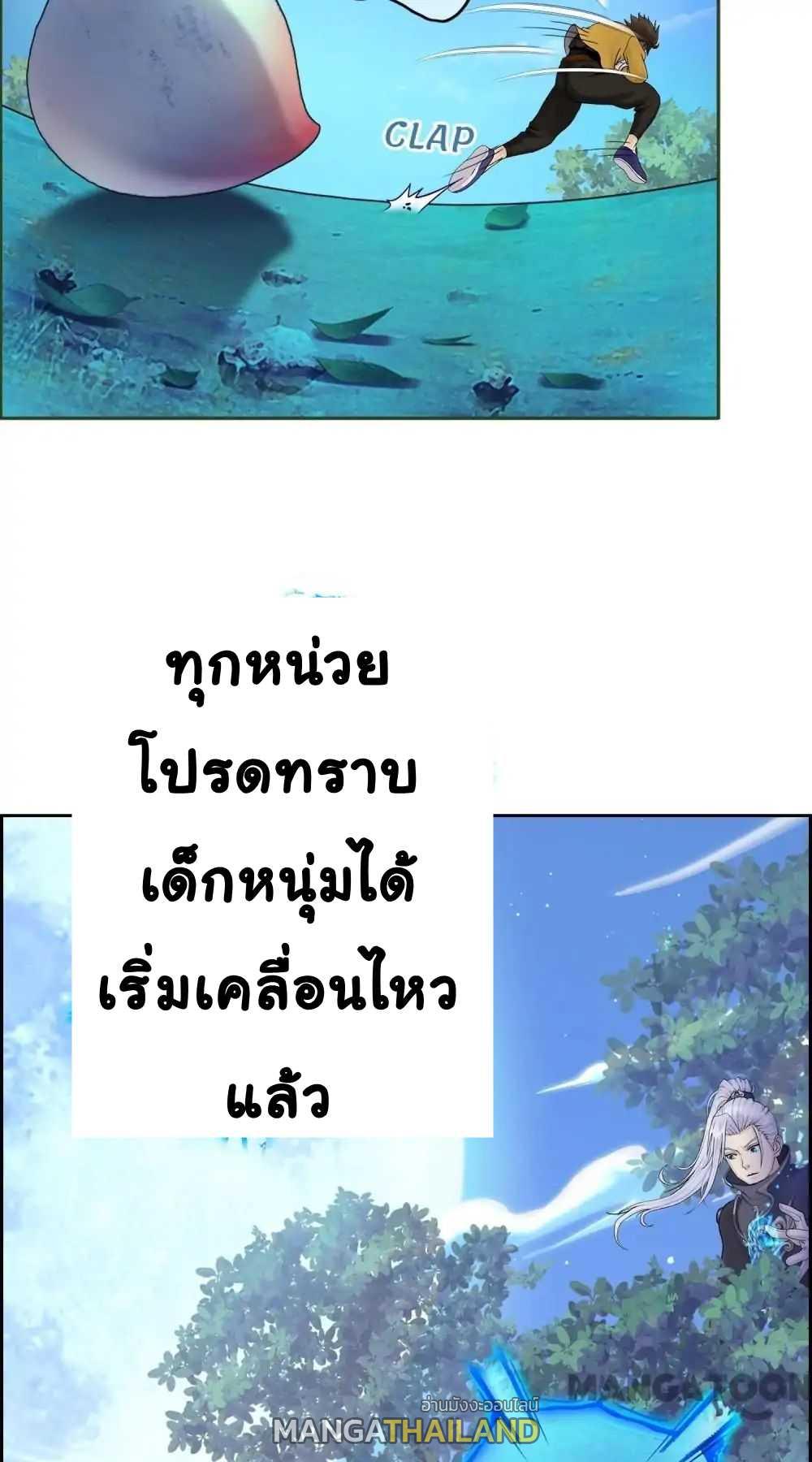 Above All Gods ตอนที่ 3 แปลไทย รูปที่ 6