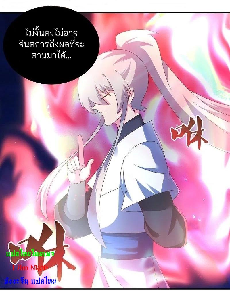 Above All Gods ตอนที่ 300 แปลไทย รูปที่ 13