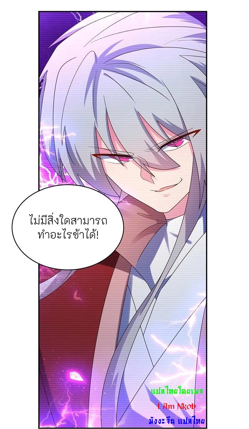 Above All Gods ตอนที่ 300 แปลไทย รูปที่ 20