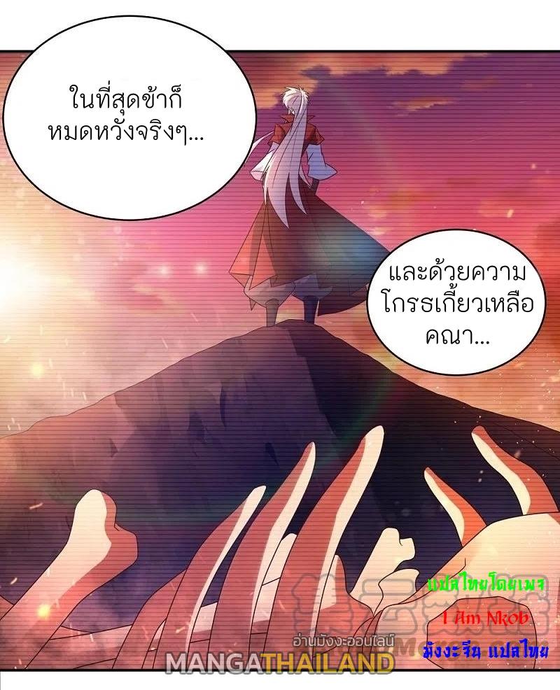 Above All Gods ตอนที่ 300 แปลไทย รูปที่ 21