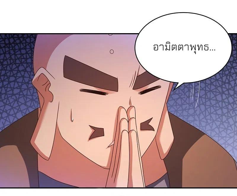 Above All Gods ตอนที่ 300 แปลไทย รูปที่ 3