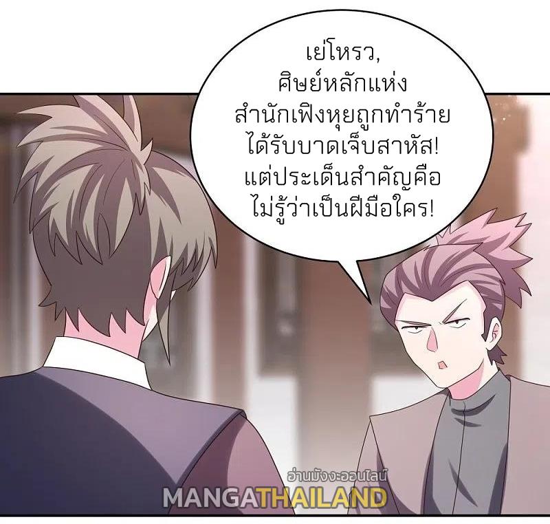 Above All Gods ตอนที่ 301 แปลไทย รูปที่ 21