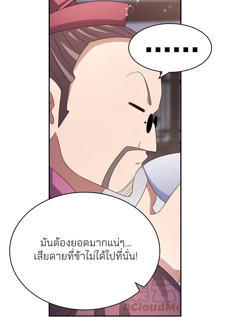Above All Gods ตอนที่ 301 แปลไทย รูปที่ 24