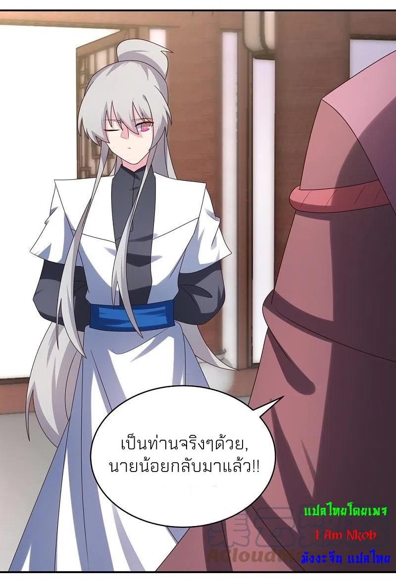 Above All Gods ตอนที่ 301 แปลไทย รูปที่ 28