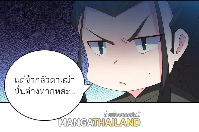 Above All Gods ตอนที่ 302 แปลไทย รูปที่ 22