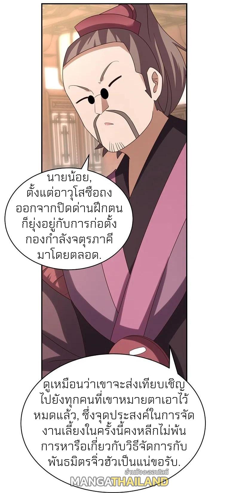 Above All Gods ตอนที่ 302 แปลไทย รูปที่ 8