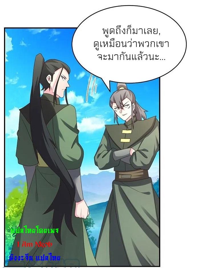 Above All Gods ตอนที่ 303 แปลไทย รูปที่ 6